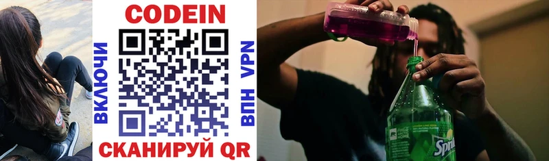 Кодеин Purple Drank  где найти наркотики  Стрежевой 