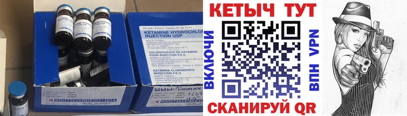 КЕТАМИН VHQ хочу Стрежевой