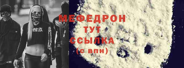 мяу мяу мука Аркадак