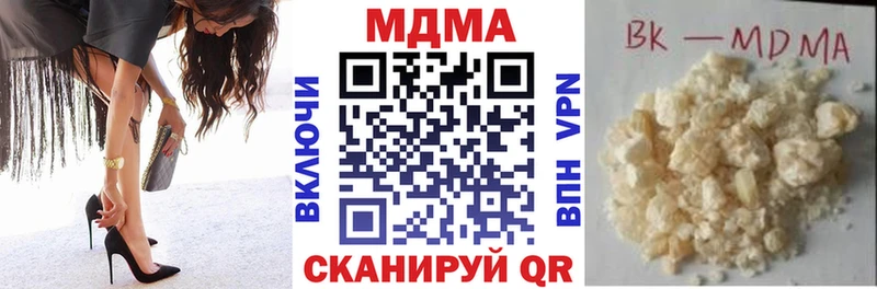 МДМА crystal  Стрежевой 
