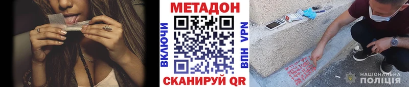 МЕТАДОН VHQ  сайты даркнета клад  Стрежевой 
